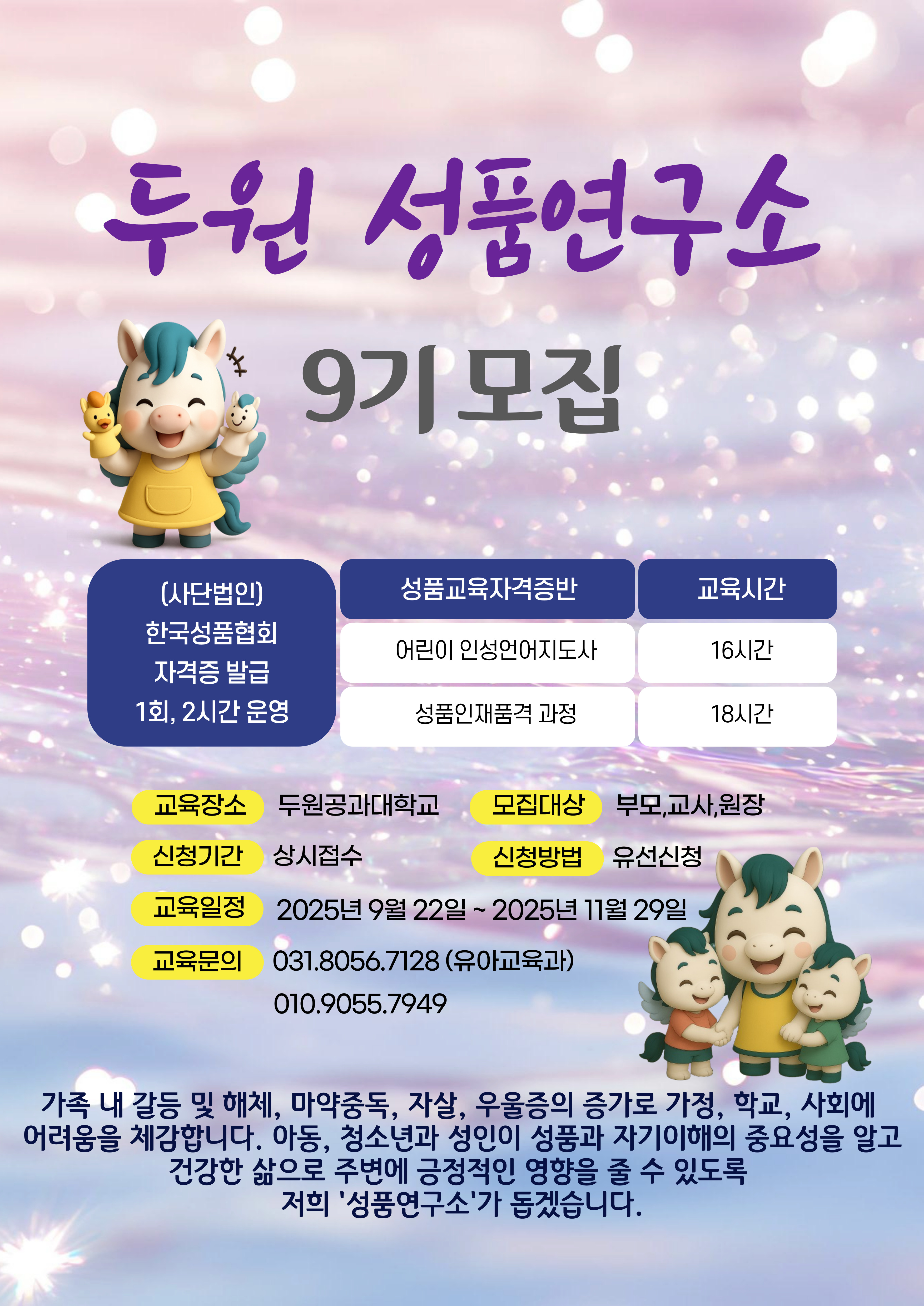 유아교육과